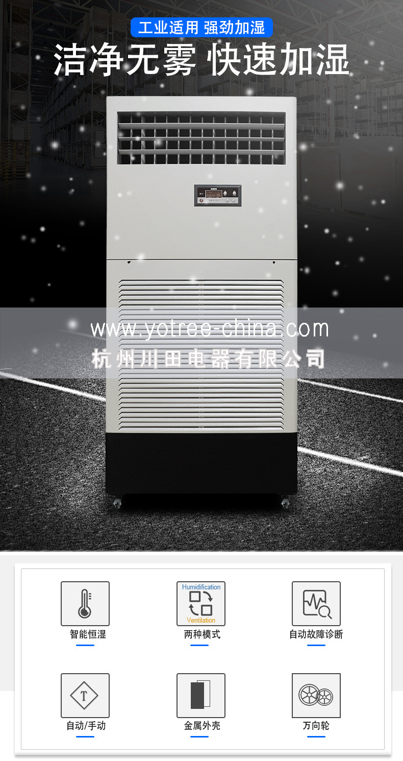 工業加濕機.jpg 工業加濕機.jpg