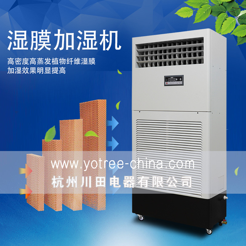 車間加濕器.jpg 車間加濕器.jpg